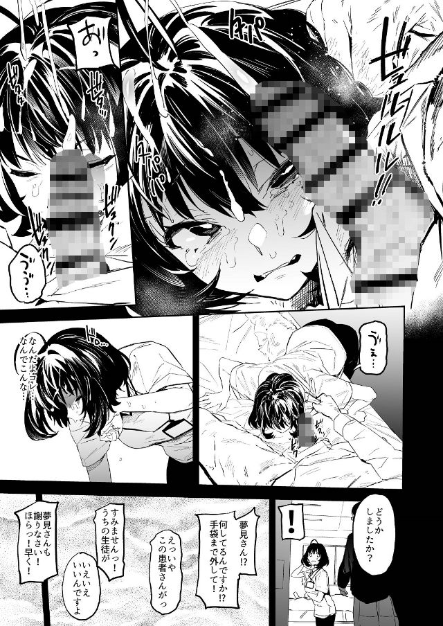 サンプル画像5:リキッドオブピンク(カムリズム) [d_203112]