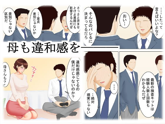 サンプル画像2:母と夢と(すぴか屋) [d_203113]