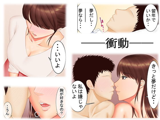 サンプル画像3:母と夢と(すぴか屋) [d_203113]