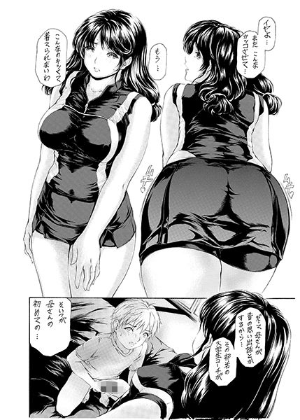 サンプル画像4:母さんといろいろ(すべすべ1kg) [d_203121]