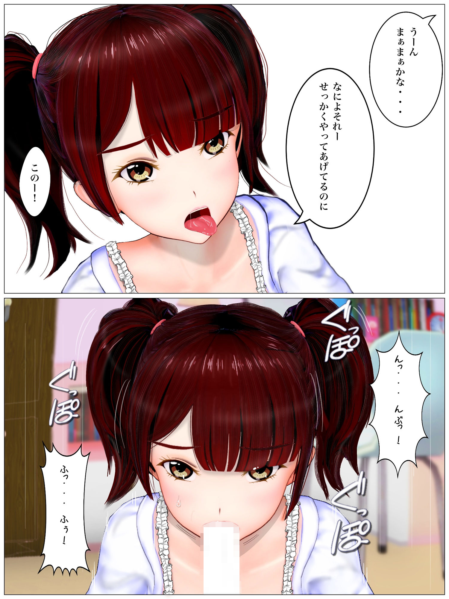 サンプル画像2:No！Pan ノーパン 彼女を取り戻すため俺はすべての女を抱きました 1(スタジオジョーカーキング（JK）) [d_203126]