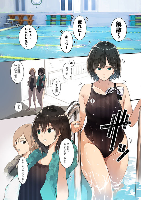 サンプル画像4:あたしがオジを嫌う理由（ワケ）(てごめんたる) [d_203131]