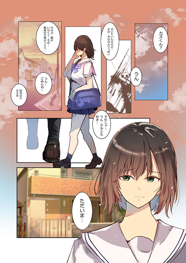 サンプル画像6:あたしがオジを嫌う理由（ワケ）(てごめんたる) [d_203131]