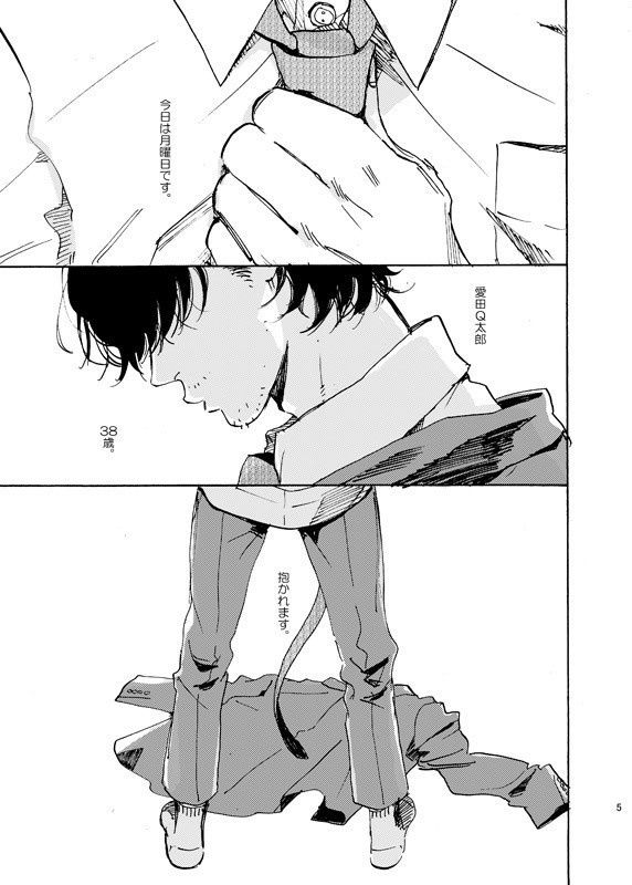 もっさりおじさんデリバリーの画像1