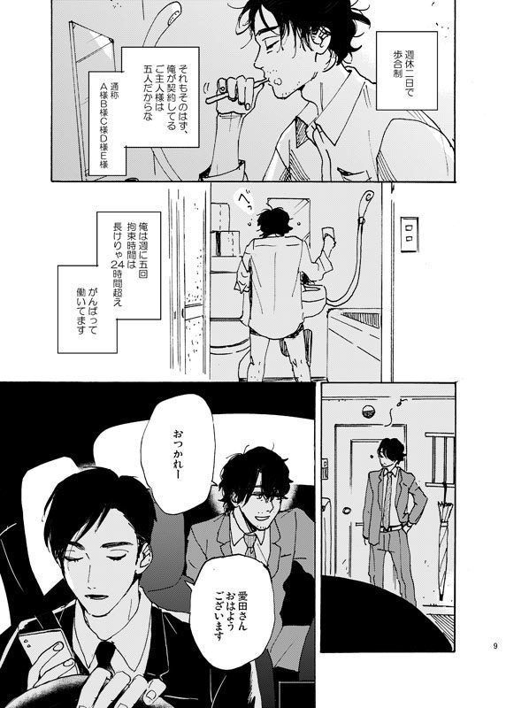 もっさりおじさんデリバリーの画像2