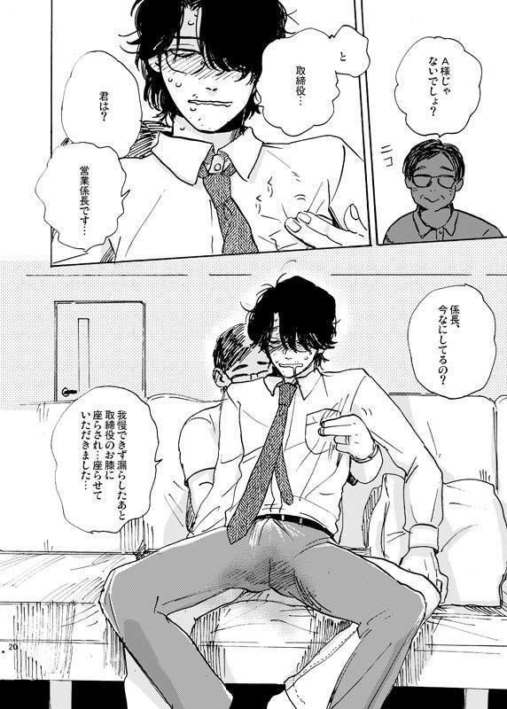 もっさりおじさんデリバリーの画像3
