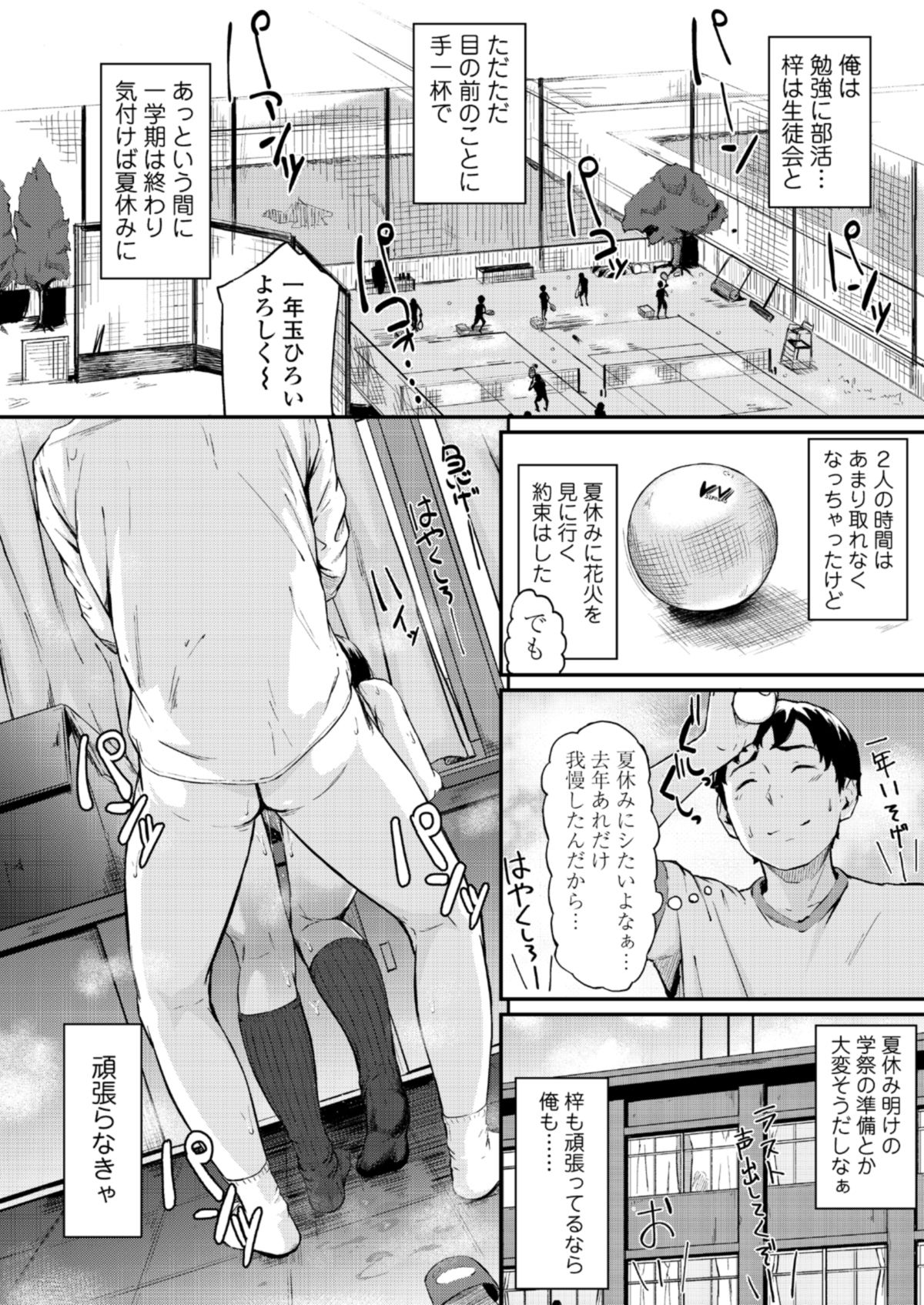 サンプル画像4:オキナグサ 総集編(三崎) [d_203140]