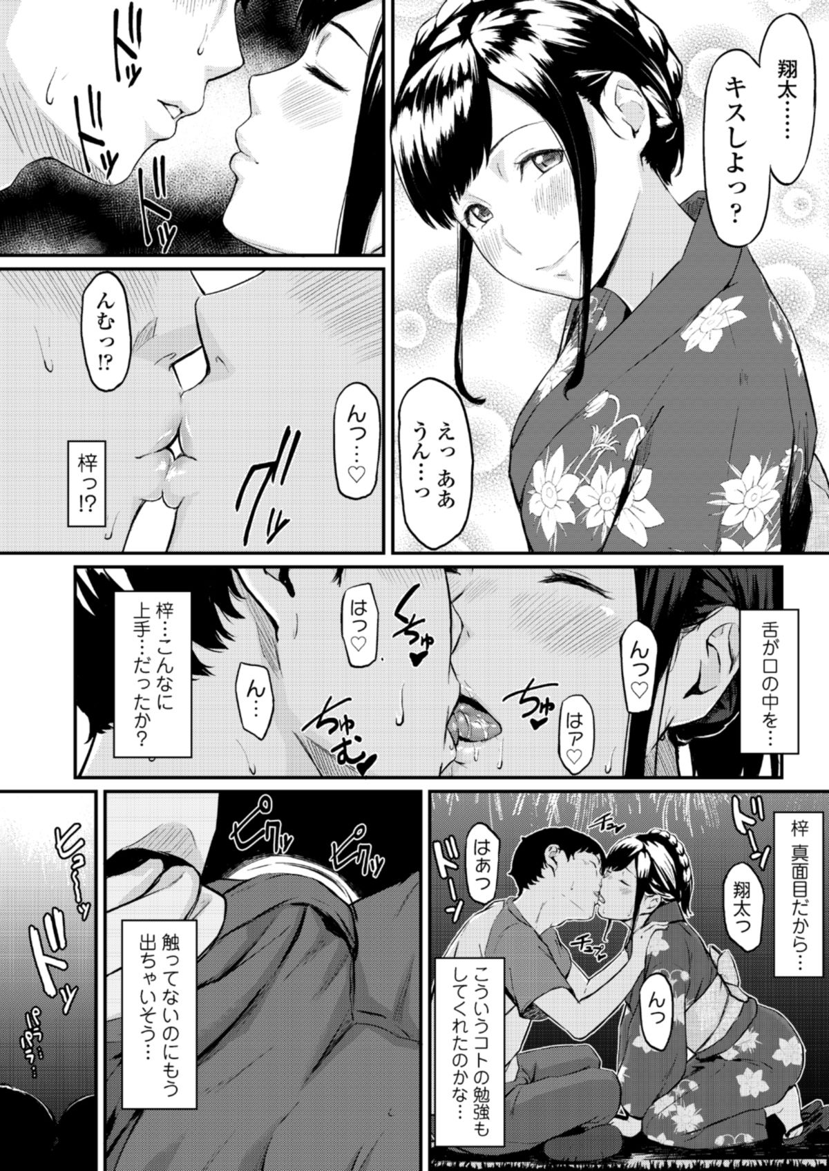 サンプル画像6:オキナグサ 総集編(三崎) [d_203140]