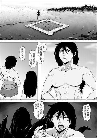 サンプル画像1:まだ題名のないファンタジー 人魚の女戦士と南海の魔女01〜03(atelierD) [d_203149]