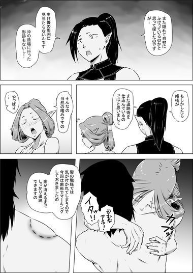 サンプル画像4:まだ題名のないファンタジー 人魚の女戦士と南海の魔女01〜03(atelierD) [d_203149]