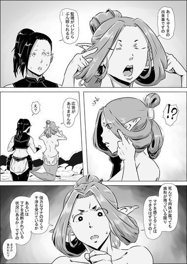 サンプル画像5:まだ題名のないファンタジー 人魚の女戦士と南海の魔女01〜03(atelierD) [d_203149]