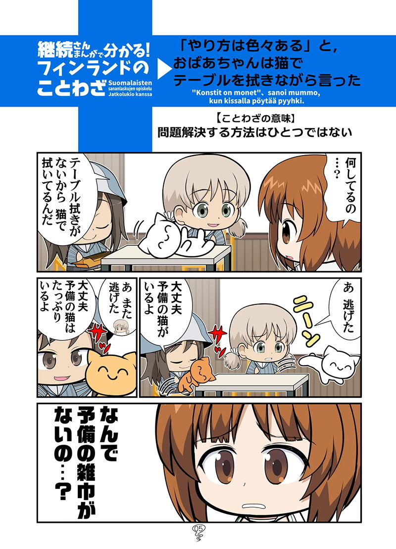 サンプル画像3:ガルまん継(カグラミクス) [d_203150]