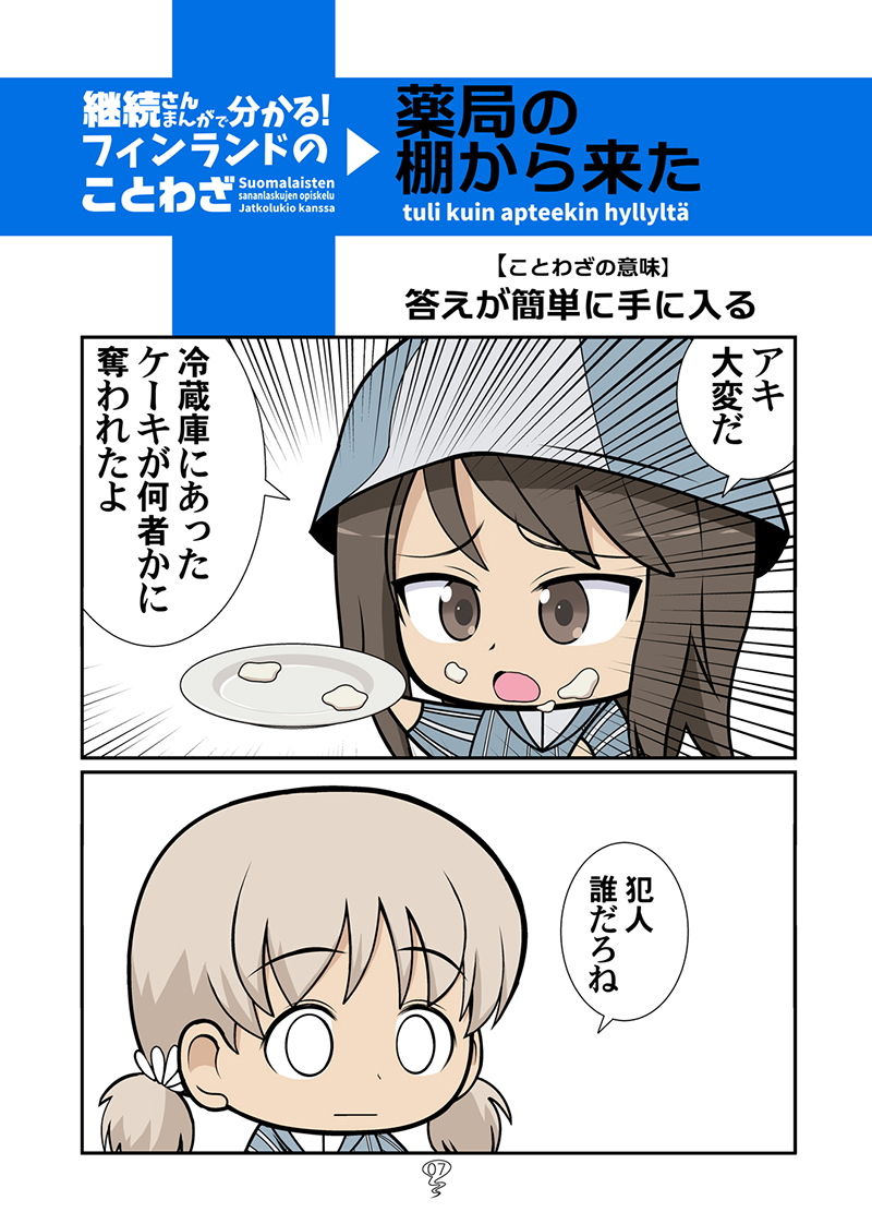 サンプル画像5:ガルまん継(カグラミクス) [d_203150]