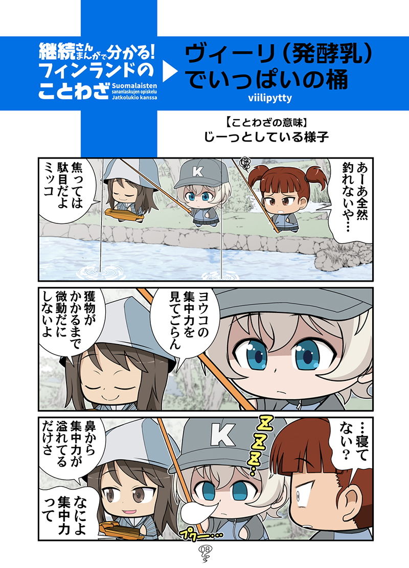 サンプル画像6:ガルまん継(カグラミクス) [d_203150]