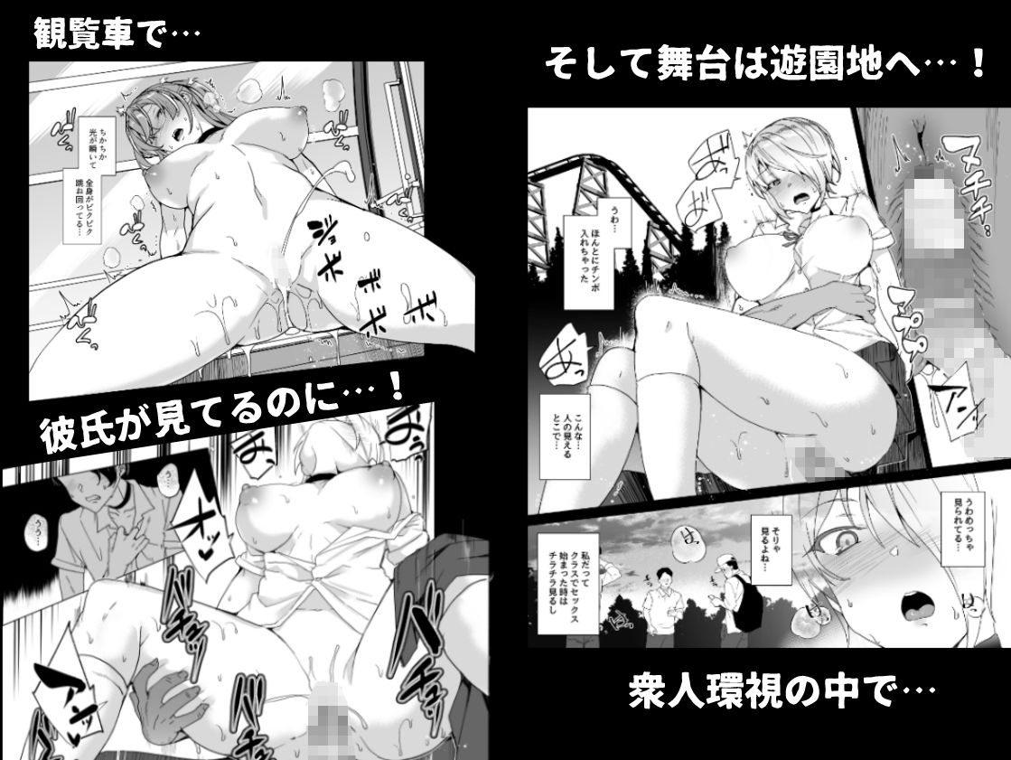 サンプル画像4:上級精子着床義務化2〜僕をイジメてた奴らの彼女を寝取って種付け！〜(ワッフル同盟犬) [d_203153]