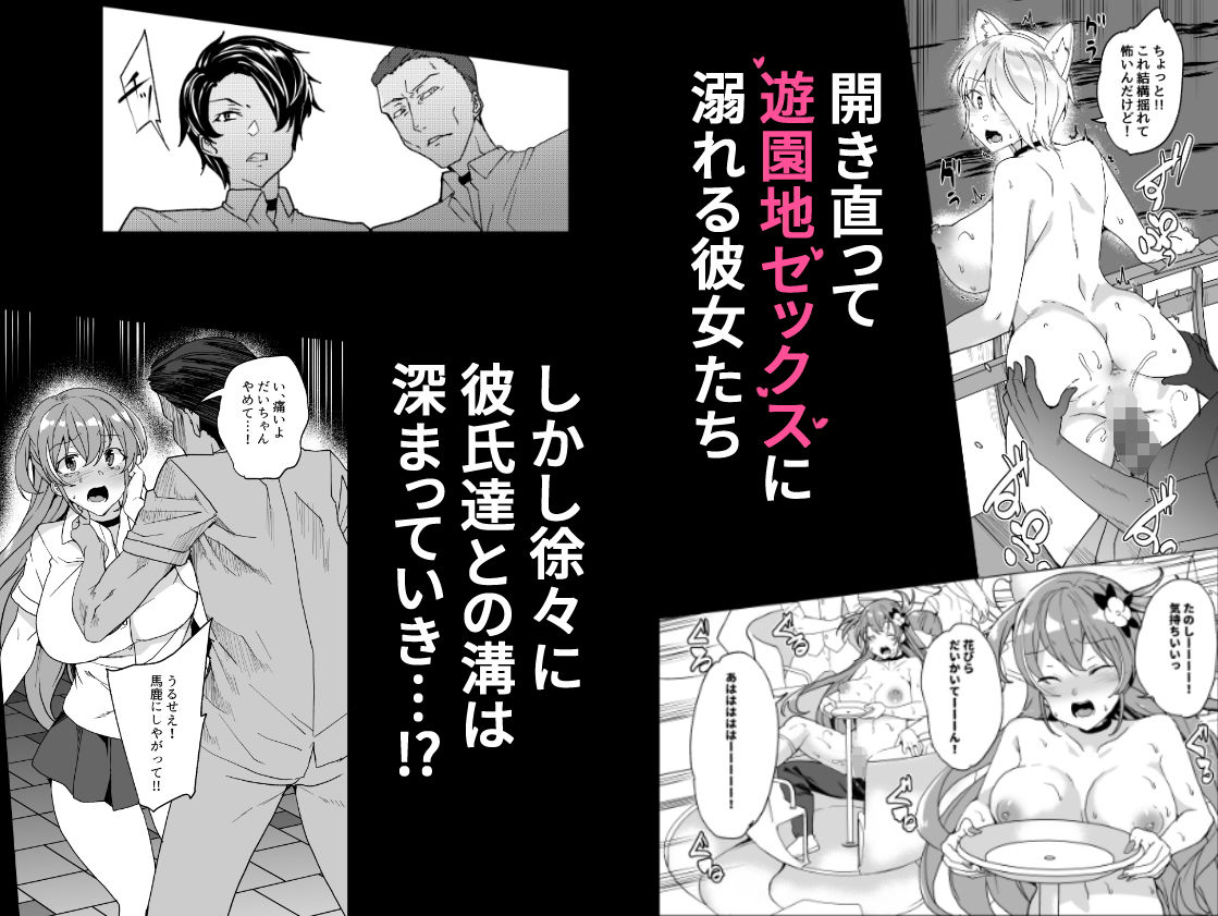 サンプル画像5:上級精子着床義務化2〜僕をイジメてた奴らの彼女を寝取って種付け！〜(ワッフル同盟犬) [d_203153]