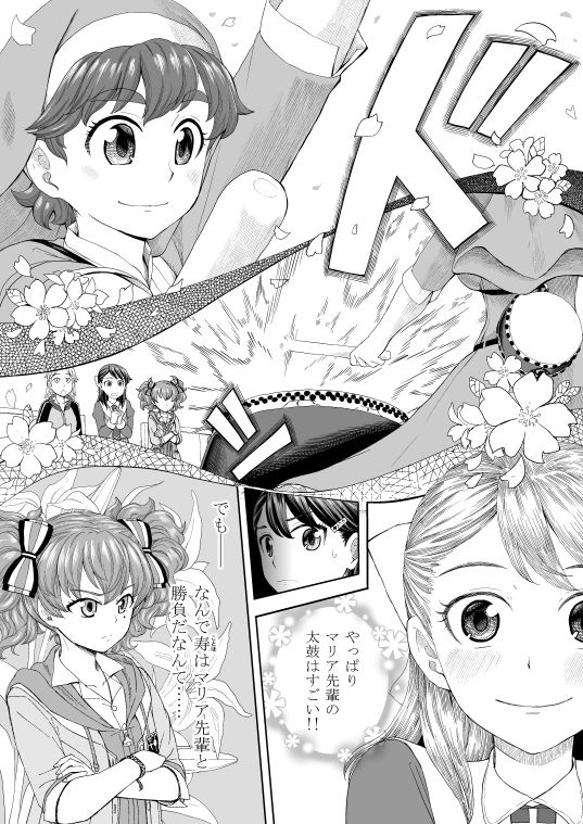 サンプル画像1:和太鼓†ガールズ〜改訂版〜 2(すたひろBOX) [d_203159]