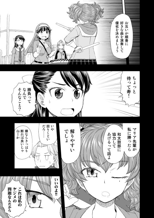 サンプル画像2:和太鼓†ガールズ〜改訂版〜 2(すたひろBOX) [d_203159]