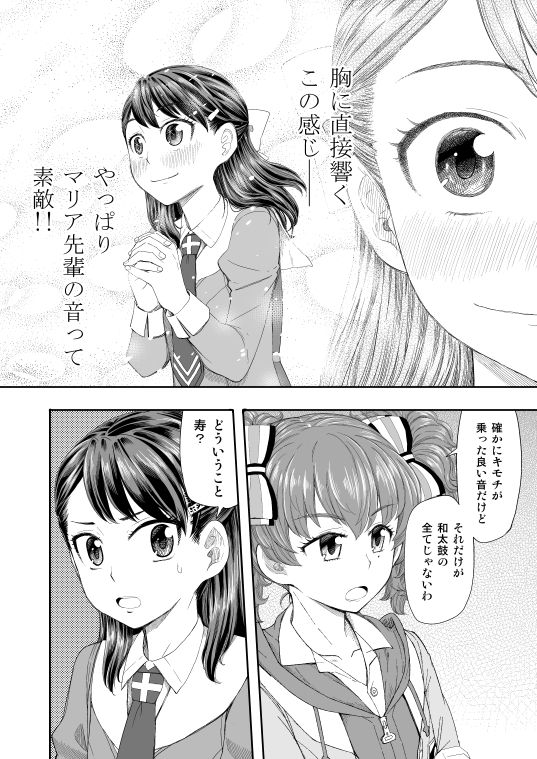 サンプル画像5:和太鼓†ガールズ〜改訂版〜 2(すたひろBOX) [d_203159]