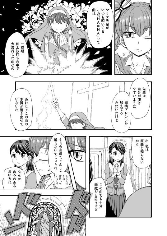 サンプル画像6:和太鼓†ガールズ〜改訂版〜 2(すたひろBOX) [d_203159]