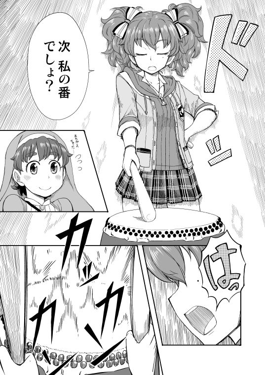 和太鼓†ガールズ〜改訂版〜 2