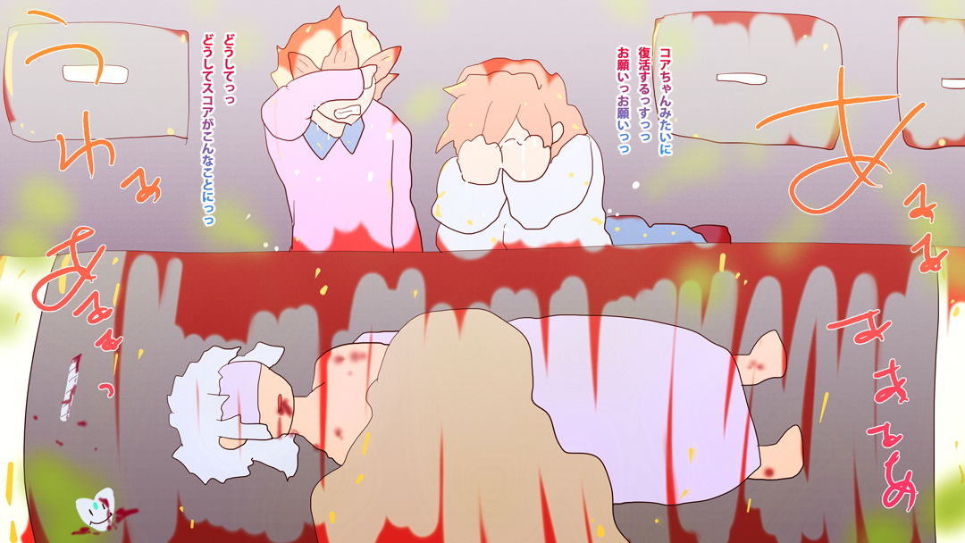 サンプル画像1:KILLING FAMILY RETURNS-淀ちゃんvs澄ちゃん-(スタジオ・ジナシスタ！！) [d_203179]