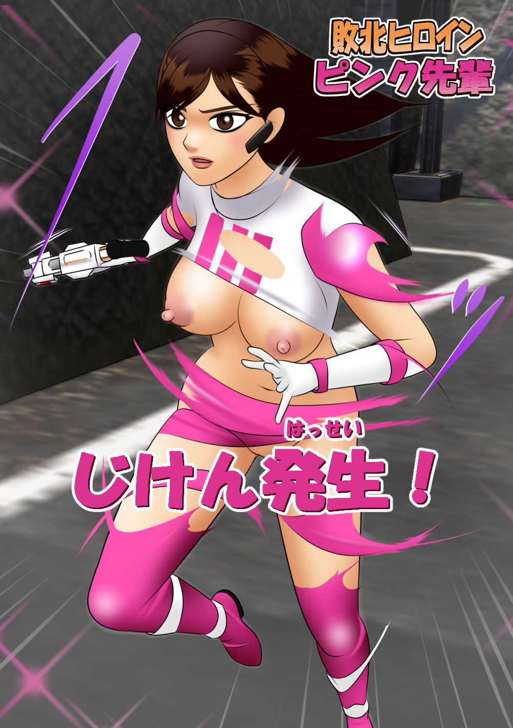 サンプル画像2:敗北ヒロイン ピンク先輩(機械堂) [d_203183]