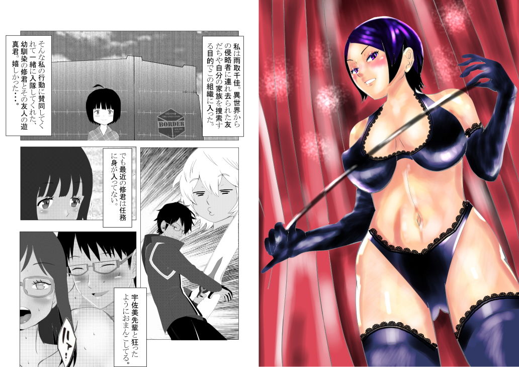 サンプル画像3:ネトられの境界 ツンデレ優等生編(北松屋) [d_203189]