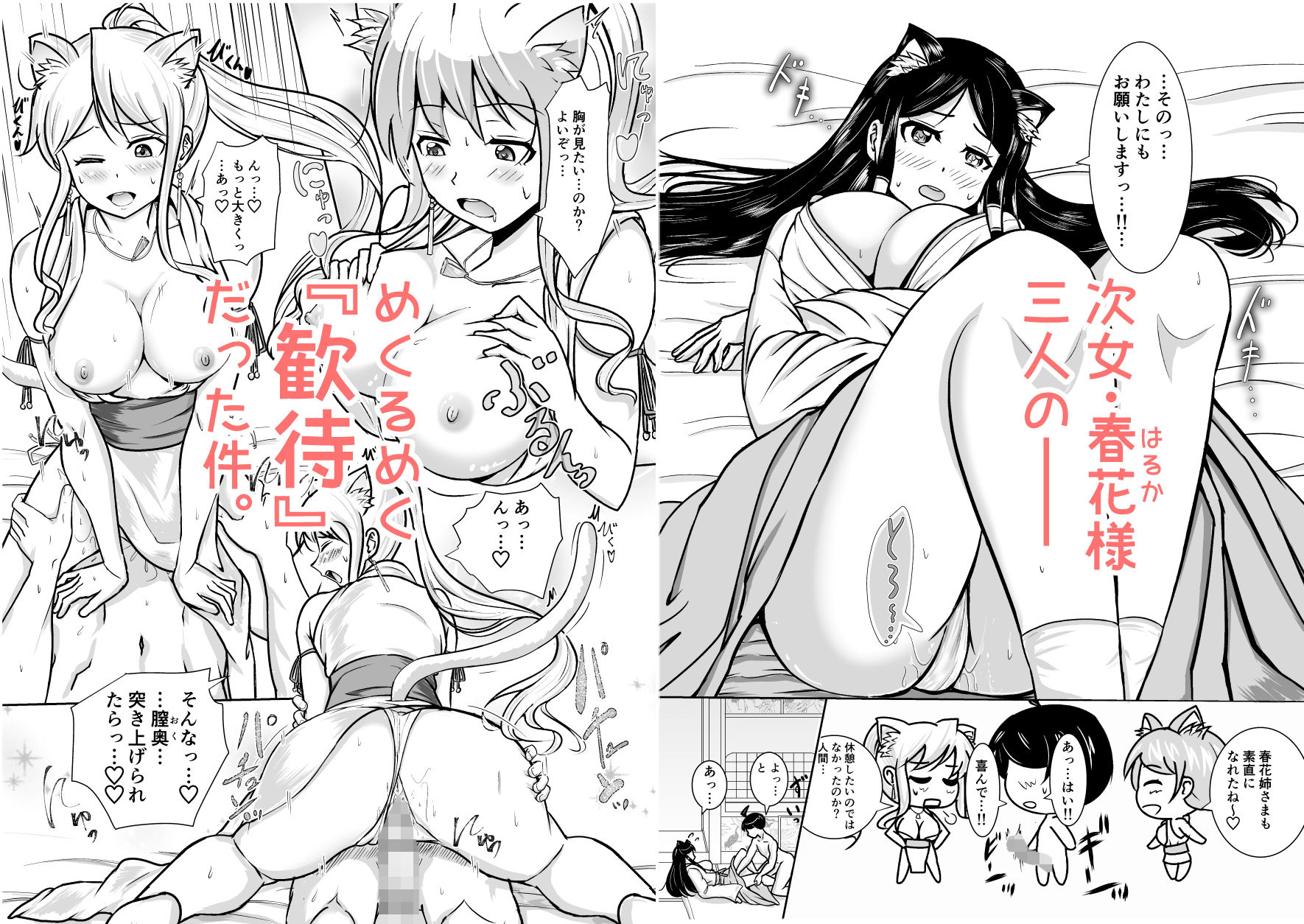 サンプル画像3:猫を助けて転生したら猫女神三姉妹に毎日精を搾られている件。(みかんあめQ) [d_203191]