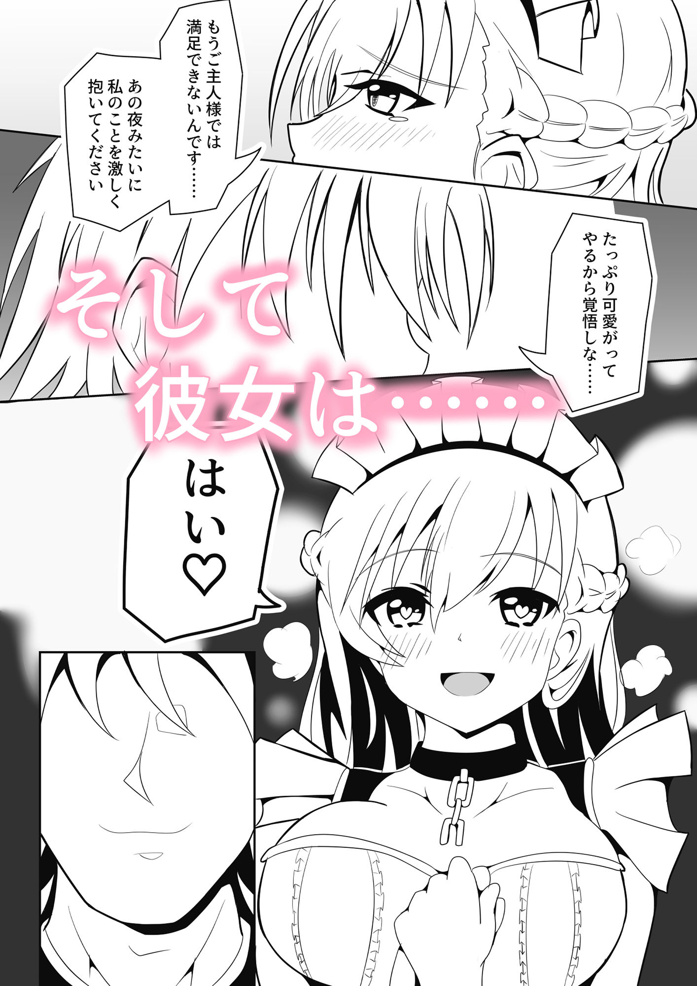 サンプル画像5:寝取られたベルファスト(G★H★O★T★I) [d_203201]