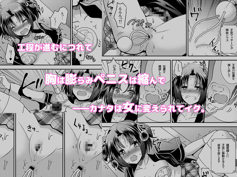 サンプル画像4:女体化機械(Story Circle) [d_203204]