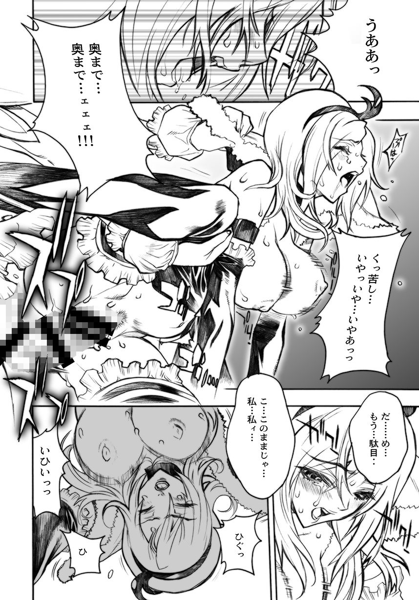 サンプル画像2:Pretty Candies(名古屋鯱八/PIGGSTAR) [d_203205]