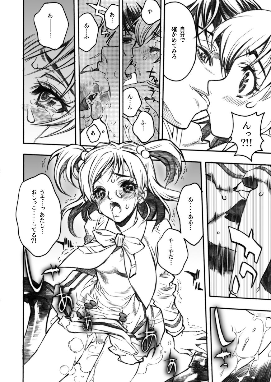 サンプル画像3:Pretty Candies(名古屋鯱八/PIGGSTAR) [d_203205]