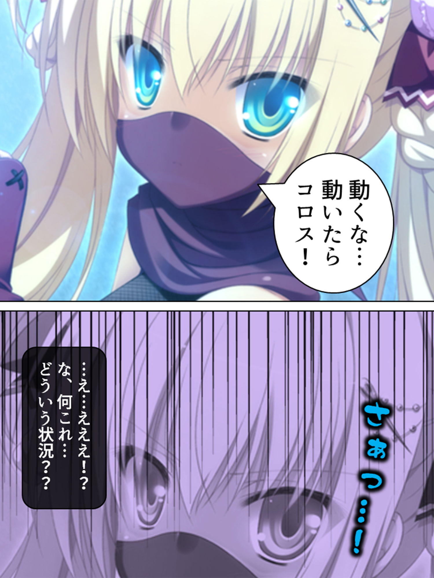 サンプル画像1:美少女四姉妹とのハーレム保健体育 2巻(アロマコミック) [d_203218]