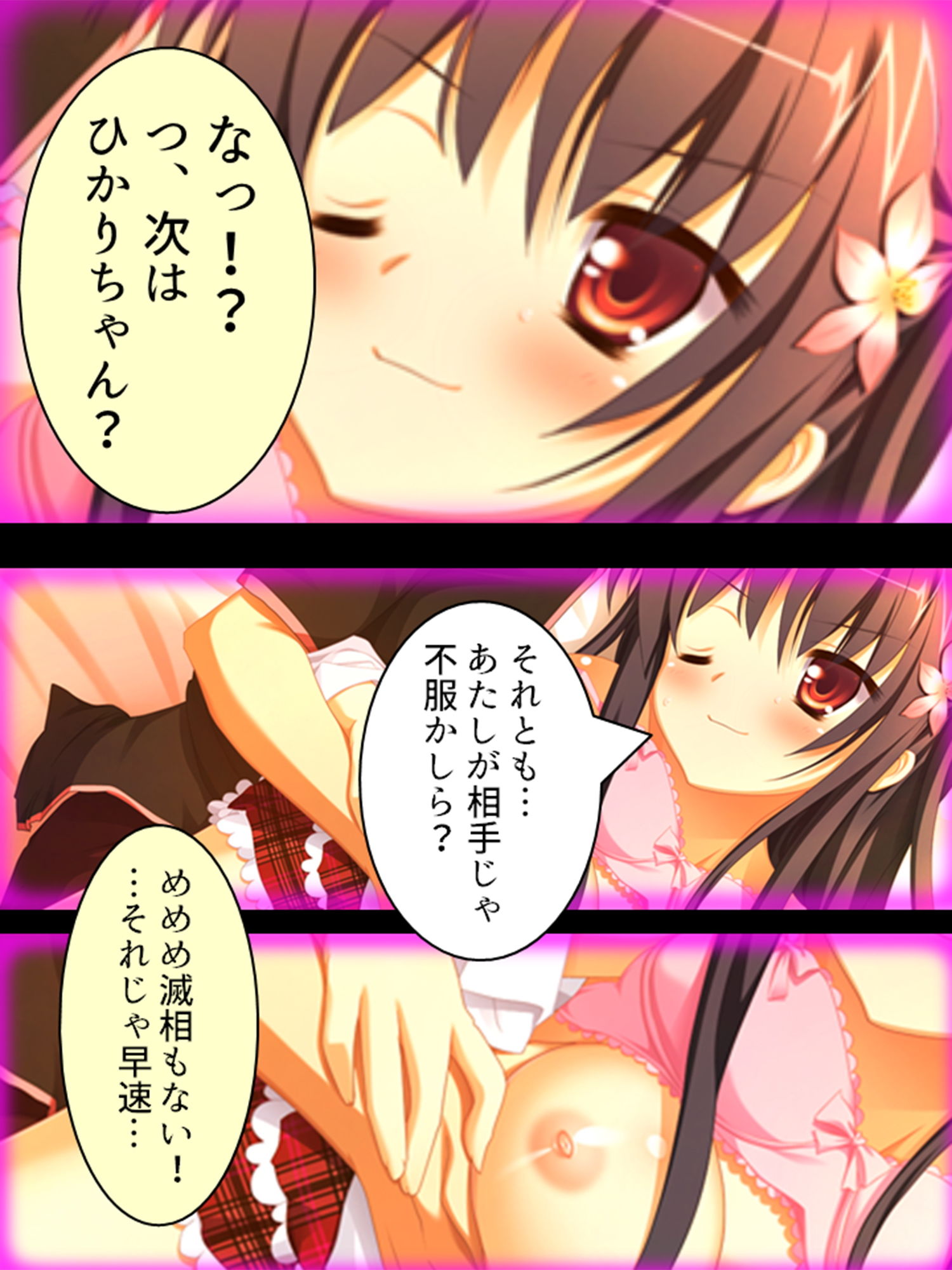 サンプル画像5:美少女四姉妹とのハーレム保健体育 2巻(アロマコミック) [d_203218]