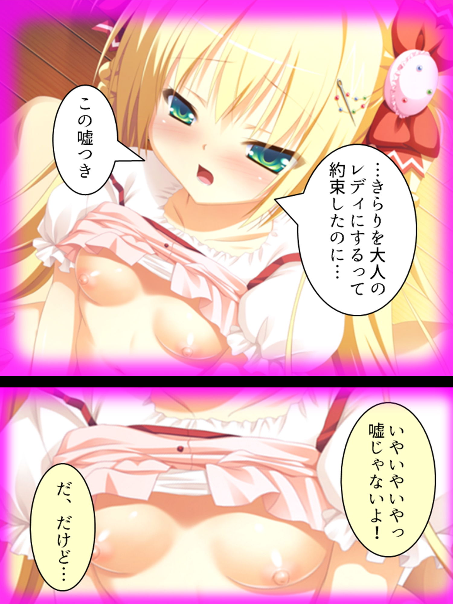 サンプル画像6:美少女四姉妹とのハーレム保健体育 2巻(アロマコミック) [d_203218]