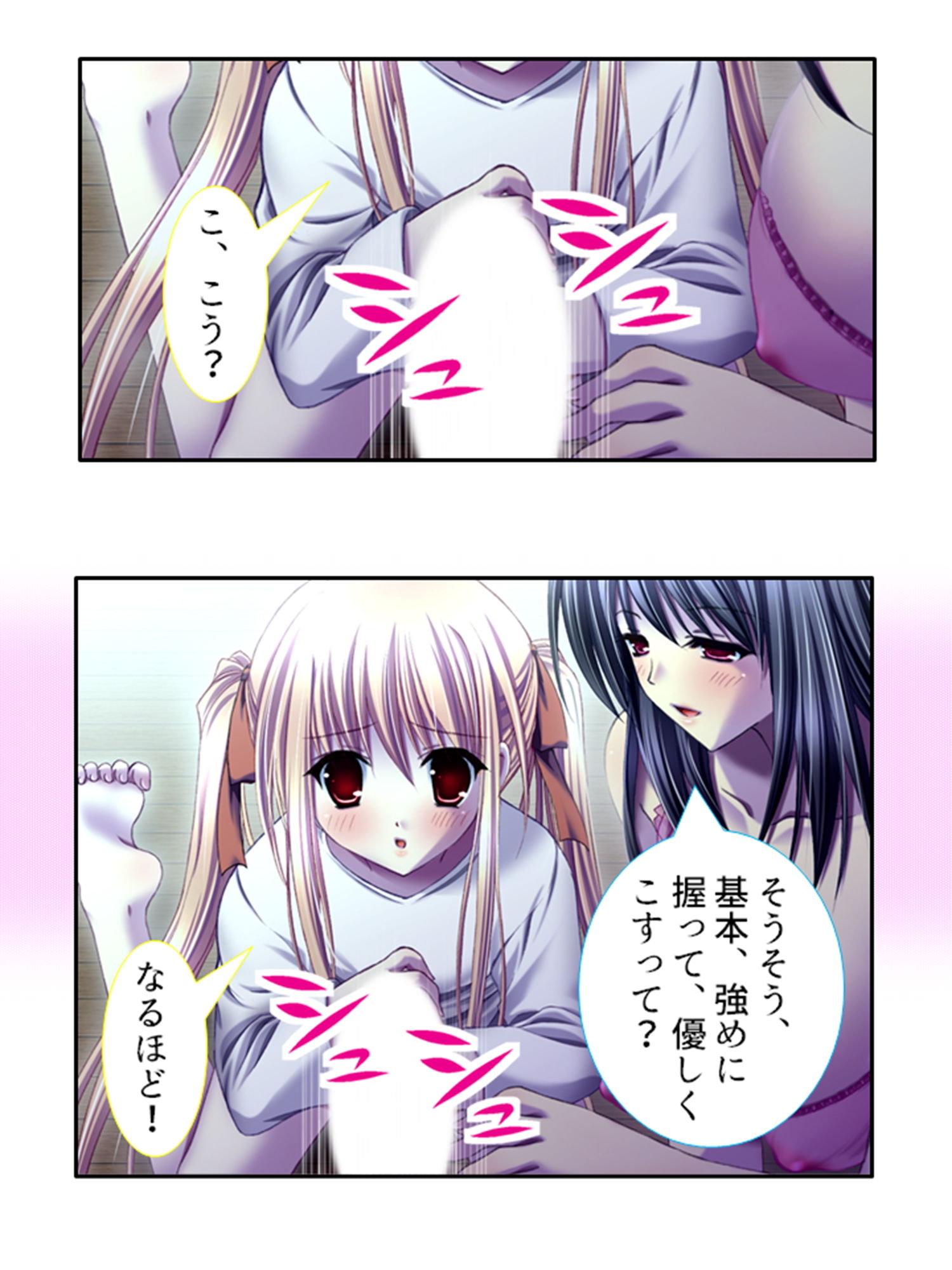 サンプル画像2:禁忌アプリ！家族がセ●レになった件 下巻(あまからや) [d_203220]