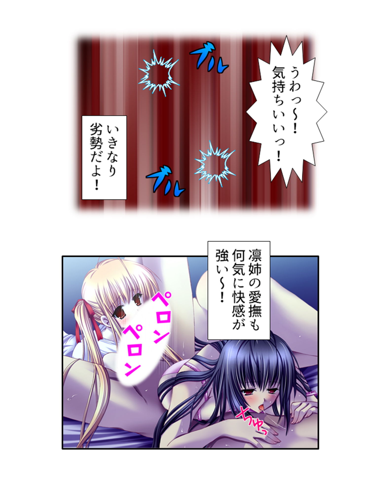 サンプル画像3:禁忌アプリ！家族がセ●レになった件 下巻(あまからや) [d_203220]