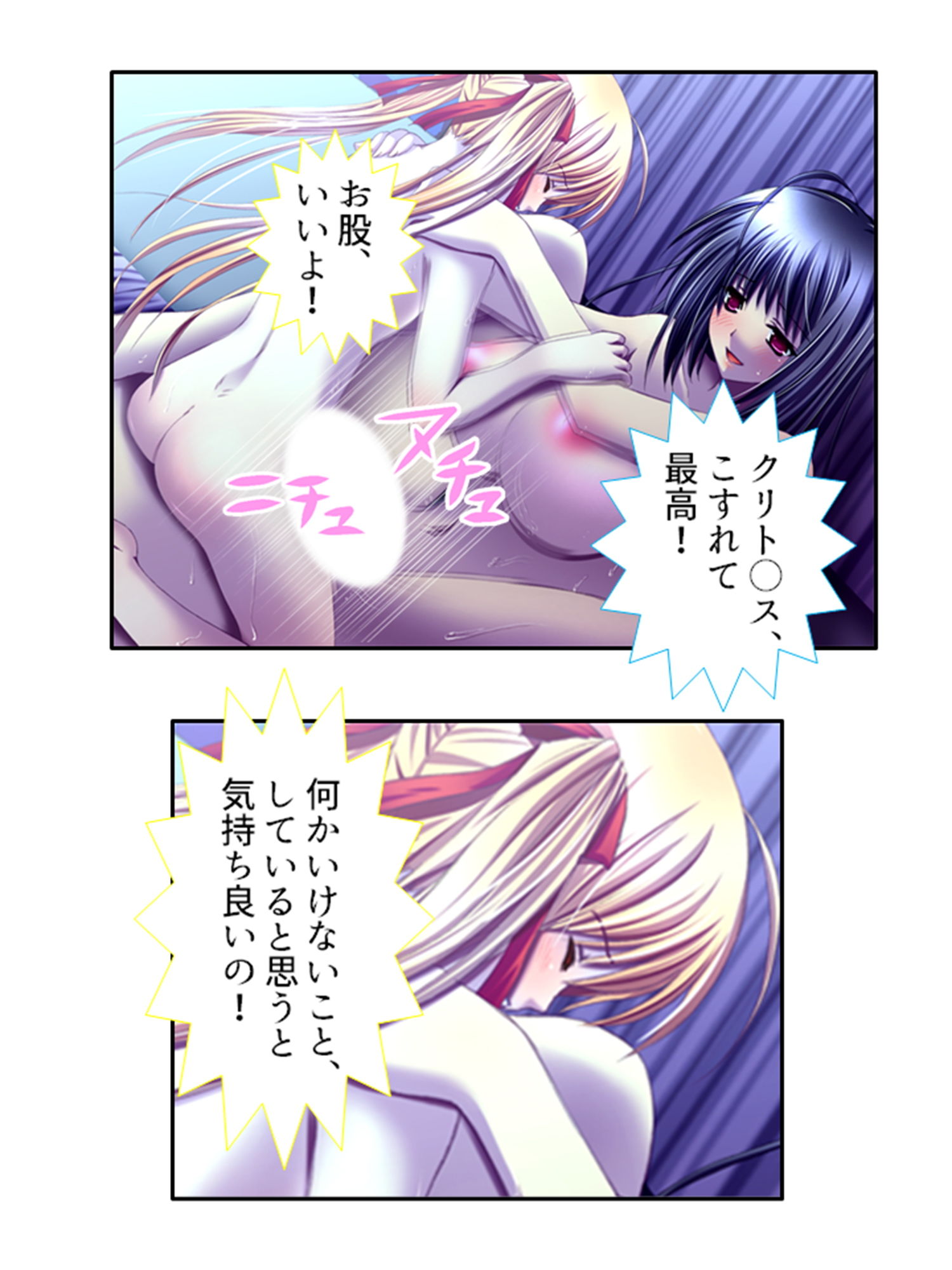 サンプル画像4:禁忌アプリ！家族がセ●レになった件 下巻(あまからや) [d_203220]