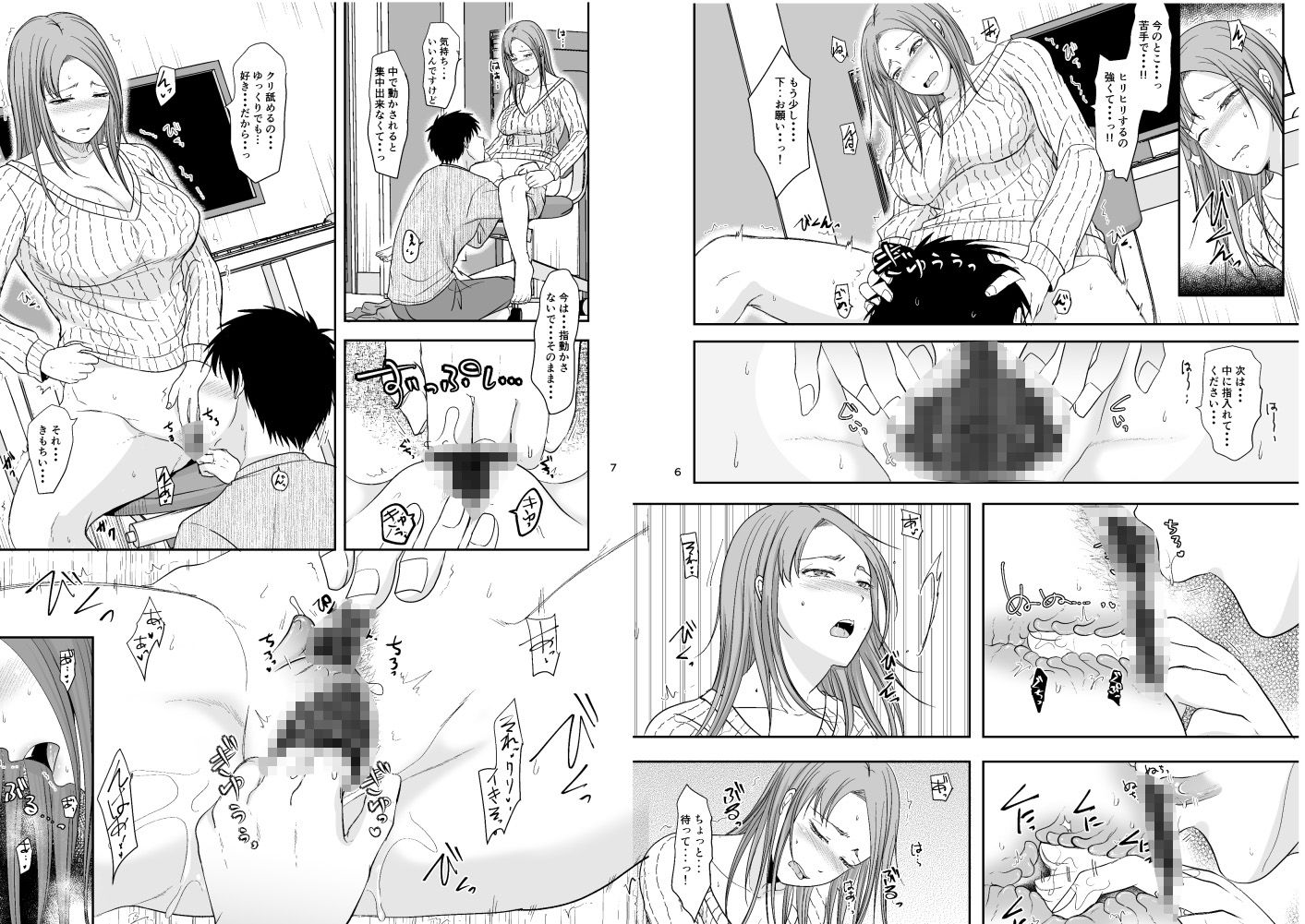 サンプル画像3:元お隣りさんと逆援交性活(TTSY) [d_203221]