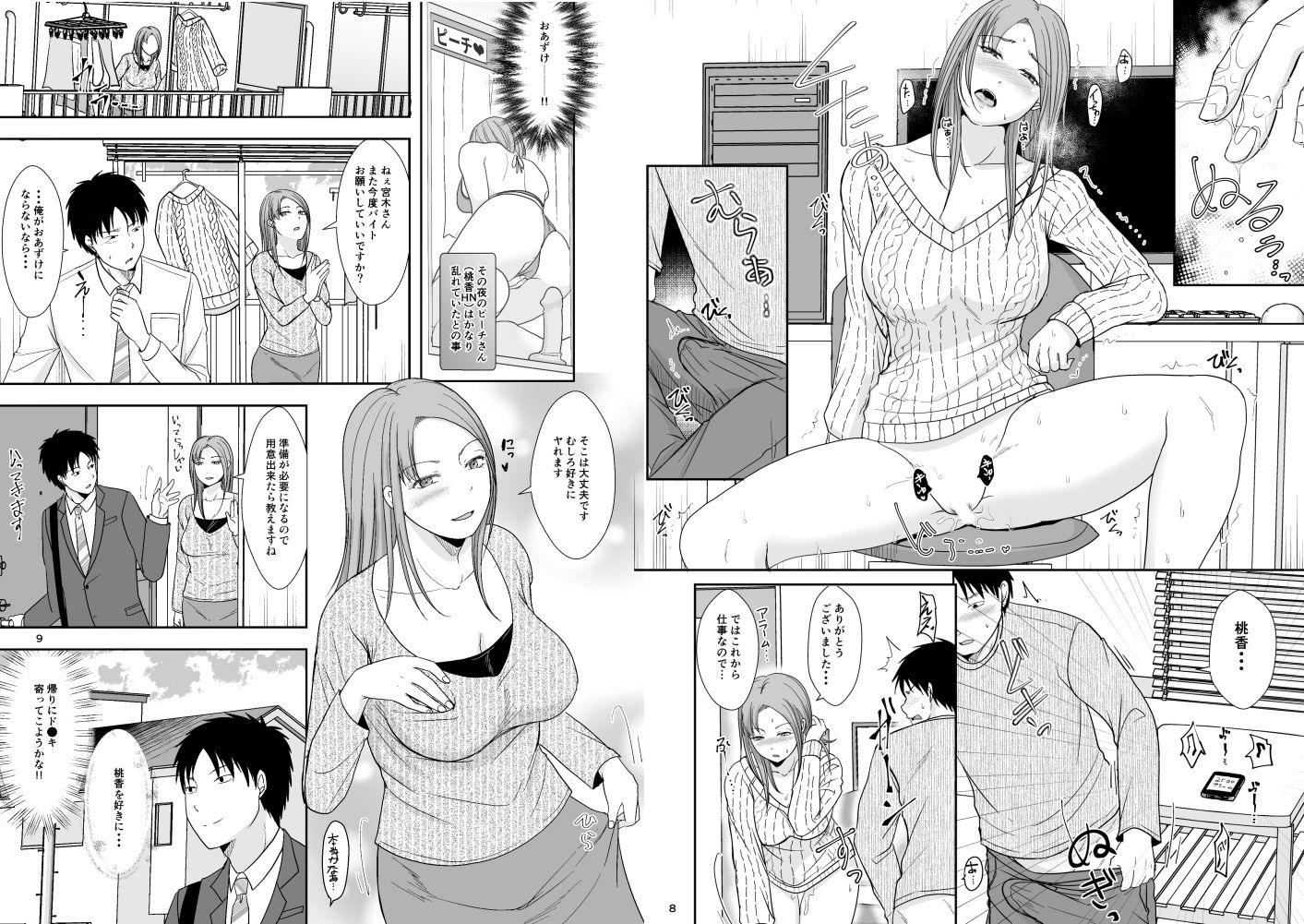 サンプル画像4:元お隣りさんと逆援交性活(TTSY) [d_203221]