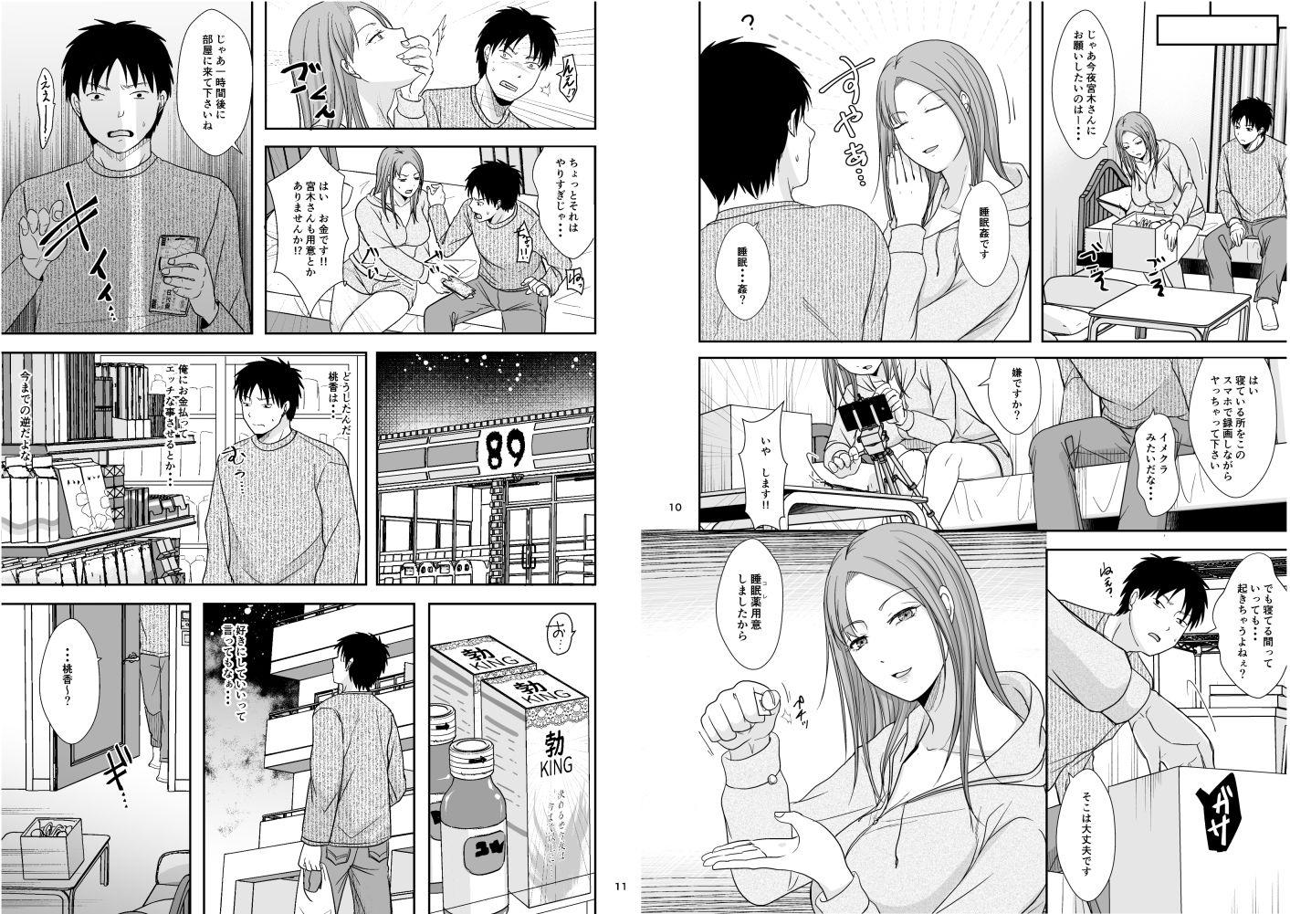 サンプル画像5:元お隣りさんと逆援交性活(TTSY) [d_203221]