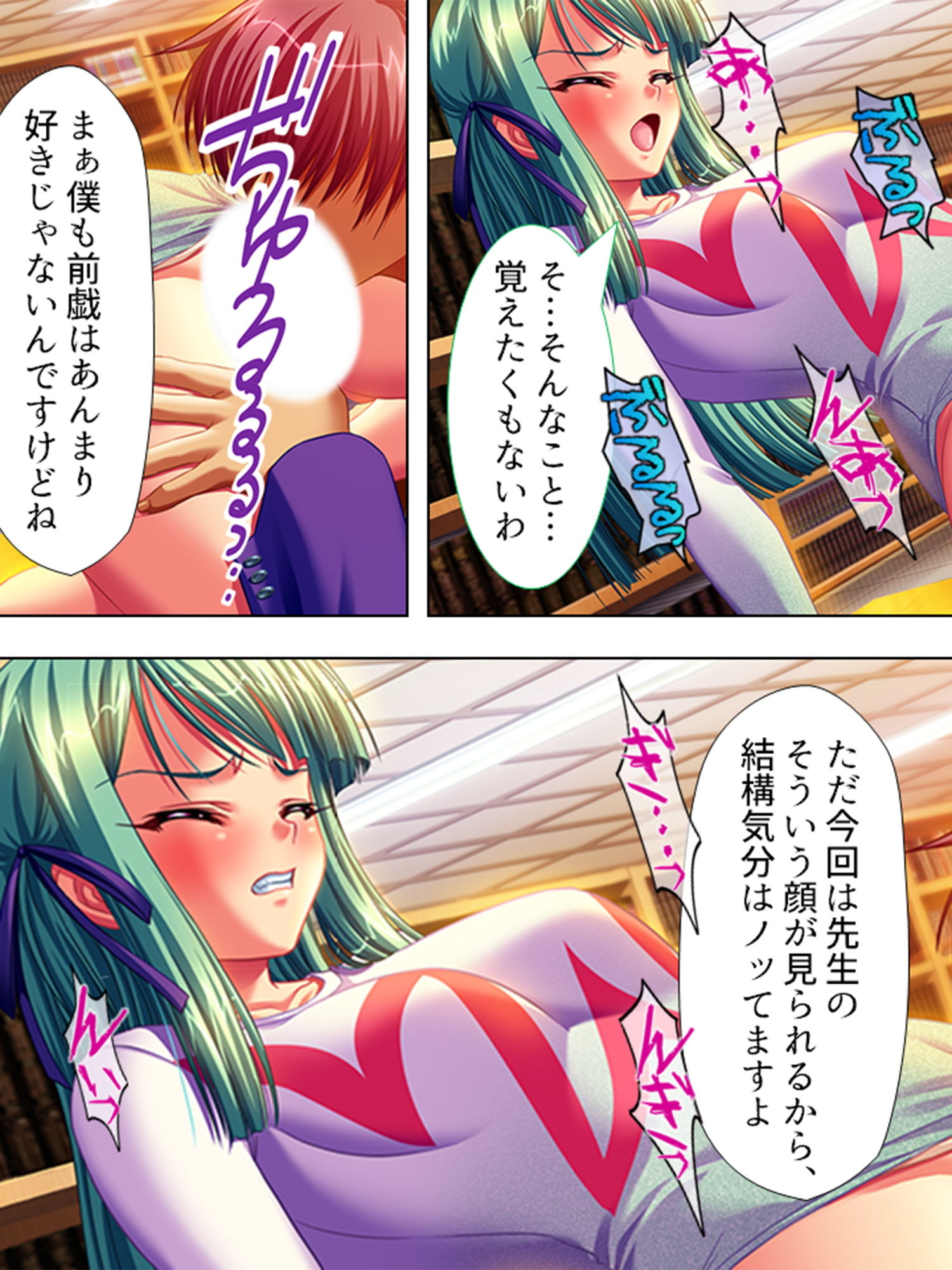 サンプル画像6:女教師レ●プ！！鬼畜なる加害授業 7巻(アロマコミック) [d_203222]