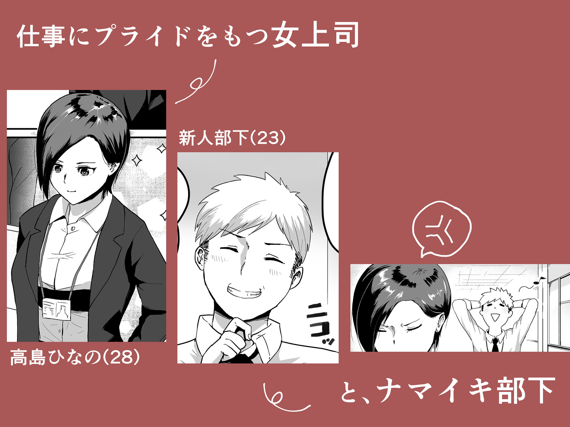 サンプル画像1:プライド高い人妻上司が、部下に寝取られる(G.Y) [d_203226]