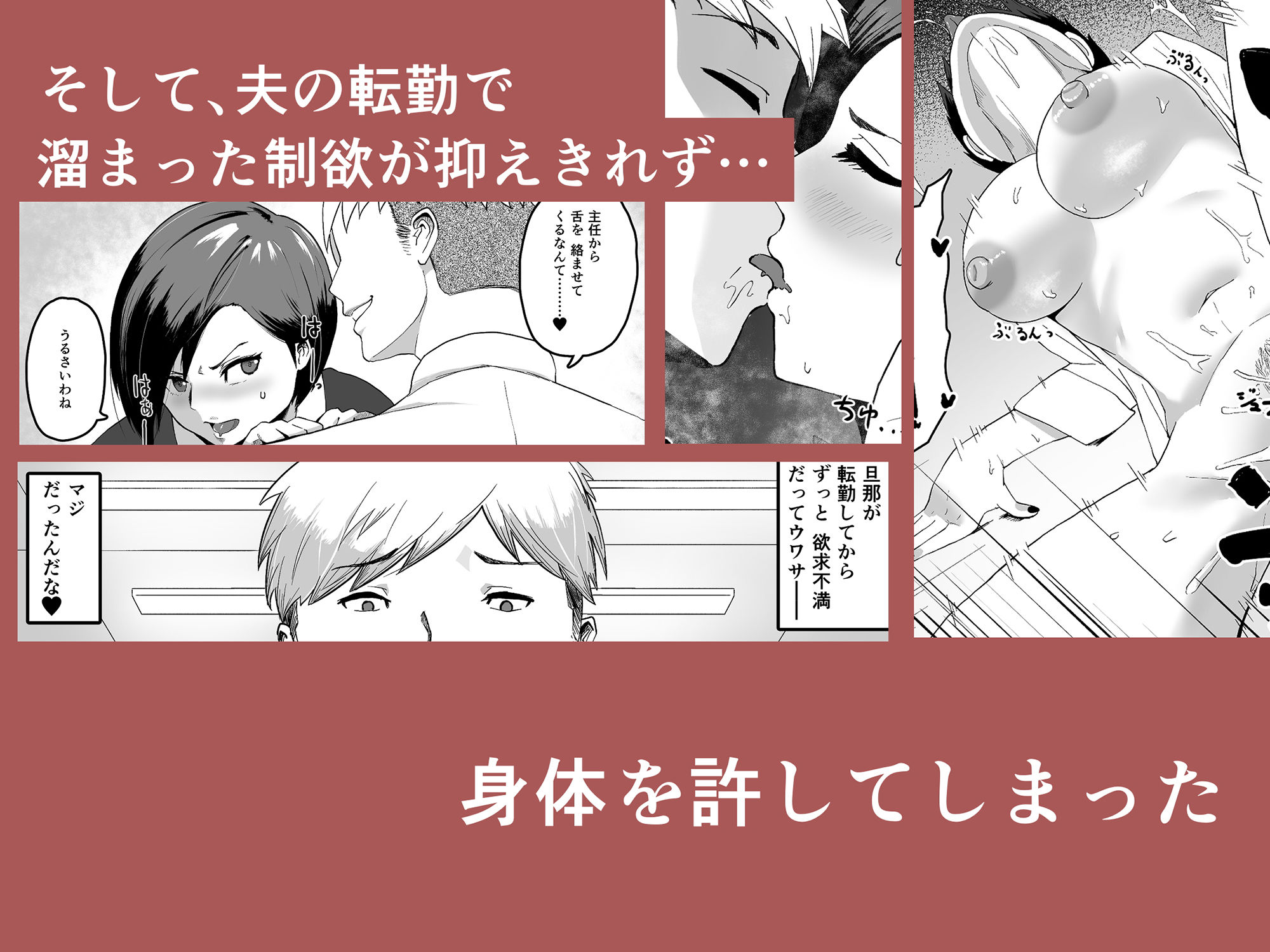 サンプル画像3:プライド高い人妻上司が、部下に寝取られる(G.Y) [d_203226]