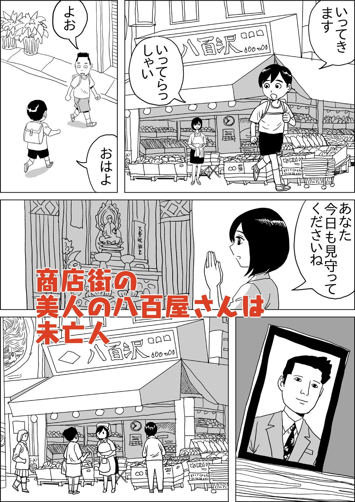 サンプル画像1:商店街の八百屋さんママ(ふりーだむ王国) [d_203227]