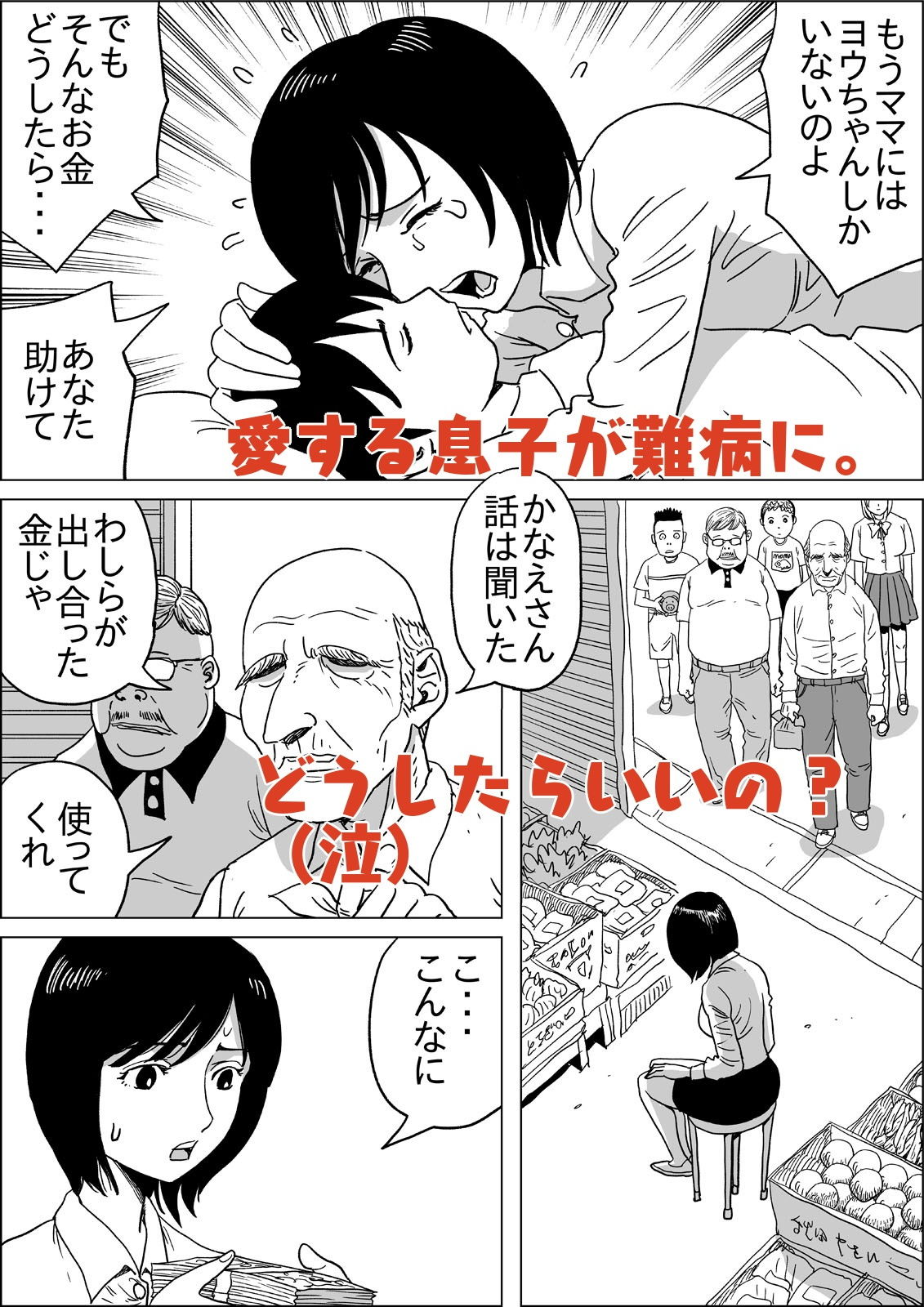 サンプル画像2:商店街の八百屋さんママ(ふりーだむ王国) [d_203227]