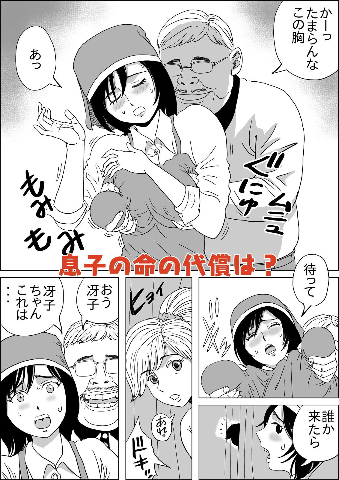 サンプル画像3:商店街の八百屋さんママ(ふりーだむ王国) [d_203227]