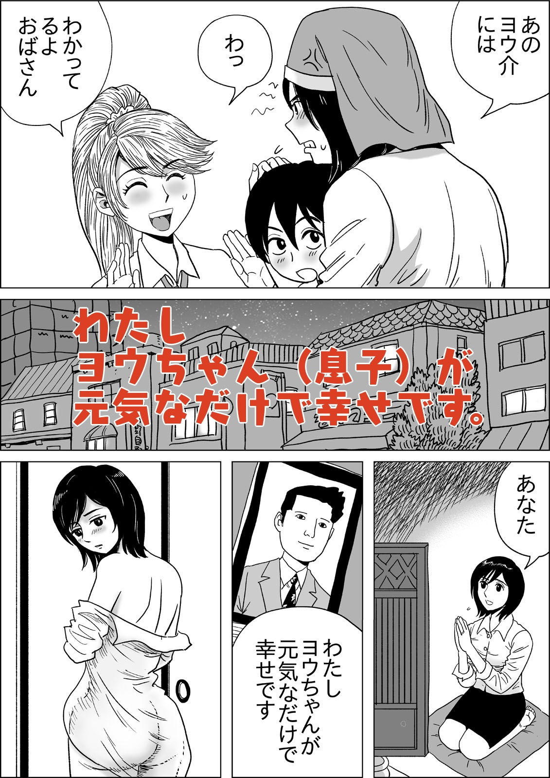 サンプル画像4:商店街の八百屋さんママ(ふりーだむ王国) [d_203227]