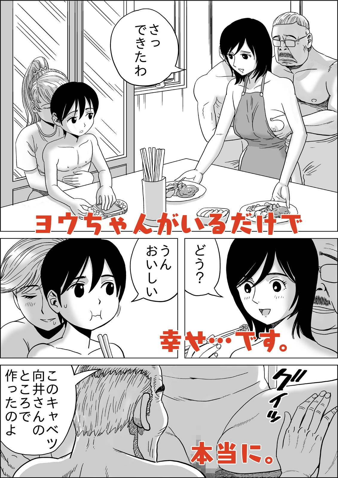 サンプル画像6:商店街の八百屋さんママ(ふりーだむ王国) [d_203227]
